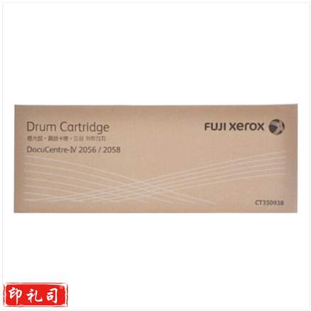 施乐2056硒鼓 适用富士施乐硒鼓组件 CT350938感光鼓与施乐2056 2058粉盒配合使用