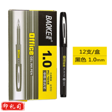 宝克（BAOKE）PC1048 超大容量中性笔 1.0mm 签字笔 12支/盒