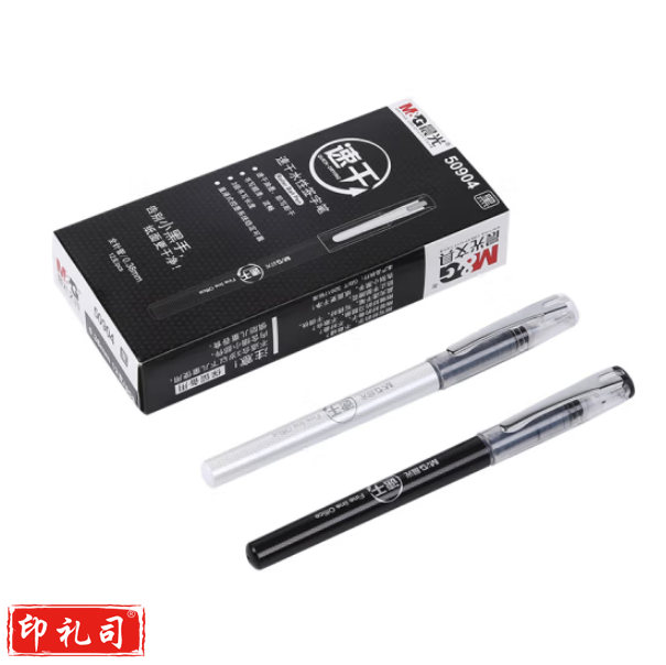 晨光 0.38mm黑色中性笔 速干全针管签字笔 直液式水笔 12支/盒ARP50904