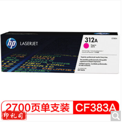 惠普（HP）CF383A 312A品红色硒鼓 适用476dw 476nw 约2700张