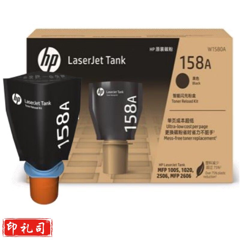 惠普（HP） 1580A硒鼓 适用于TANK MFP 1005 2506 2606系列 W1580A 约2500页 