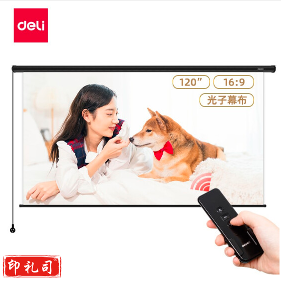 得力(deli) 50453 120英寸16:9光子幕布 遥控电动投影幕布投影布(标配遥控器) 光子幕布