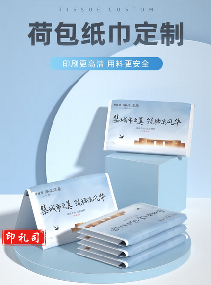 广告宣传纸巾定制钱夹式小包手帕纸订制印logo酒店荷包餐巾纸定做 下单包设计【1000包起订】