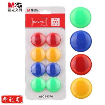 晨光磁粒ASC99366