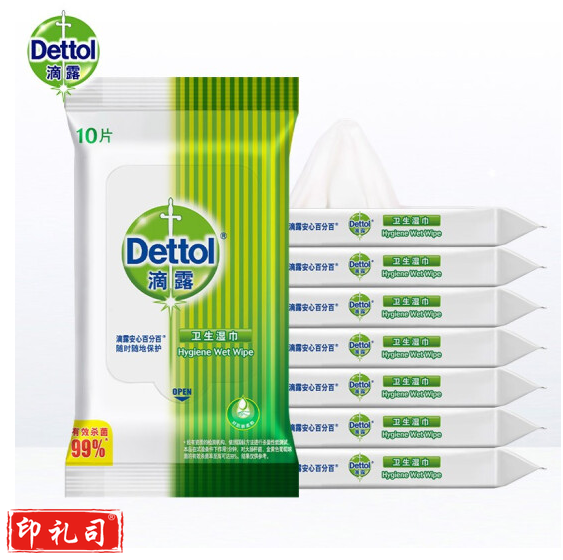 滴露 卫生湿巾10片*8包 杀菌99%