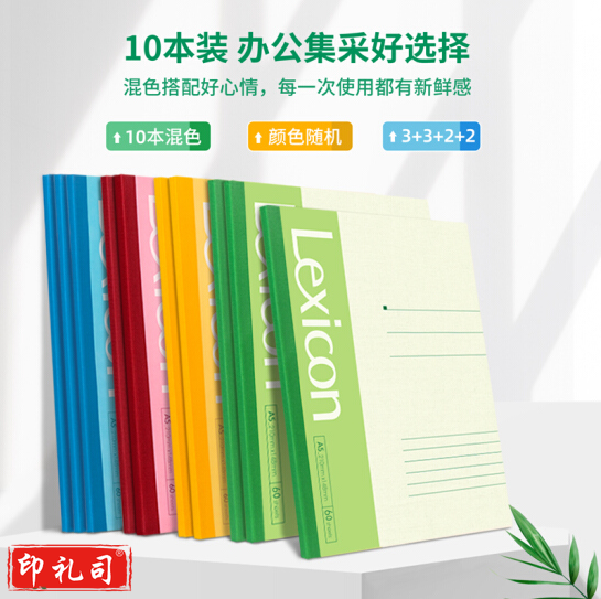 得力 7653 A5/60张软抄本记事本笔记本10本