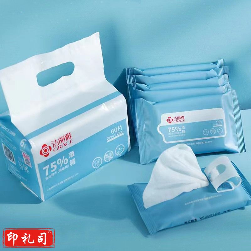 洁丽雅 75%酒精消毒湿巾10抽 6包/提 便携抽取式 96包/箱  