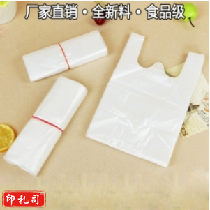 白色食品袋 塑料袋 30号约50个/包 尺寸30*50cm 