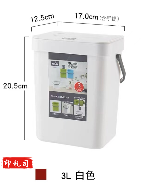 壁挂式垃圾桶家用 带盖防臭厨房橱柜门悬挂免打孔厕纸桶（3L） 