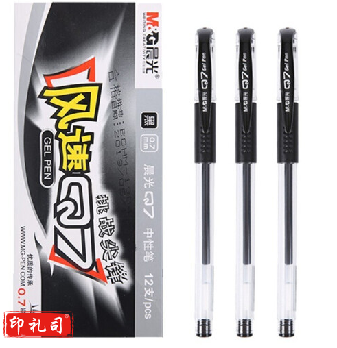 晨光 中性笔风速Q7 0.5mm子弹头签字笔 黑色/一盒12支