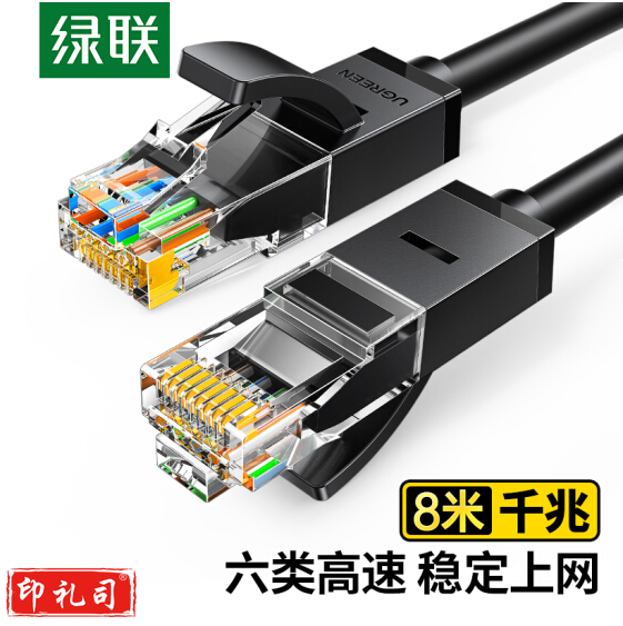 绿联 8米线长 六类网线 千兆高速宽带线 CAT6类网络跳线20163 