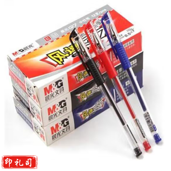 晨光中性笔风速Q7黑0.5MM签字笔水性笔12支（备注颜色默认黑色）