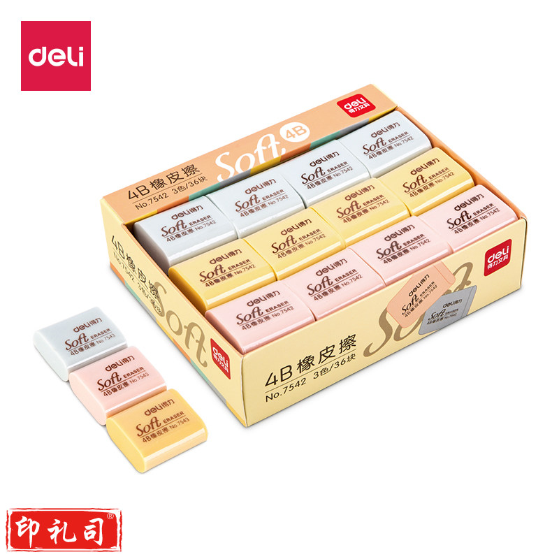 得力 4B橡皮 多彩橡皮橡皮擦(混)7542 