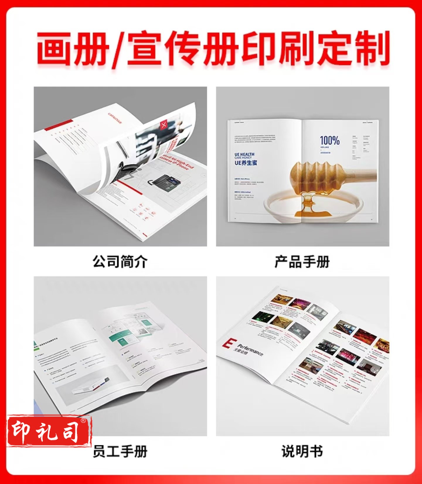 宣传手册定制，免费设计，具体咨询请联系客服