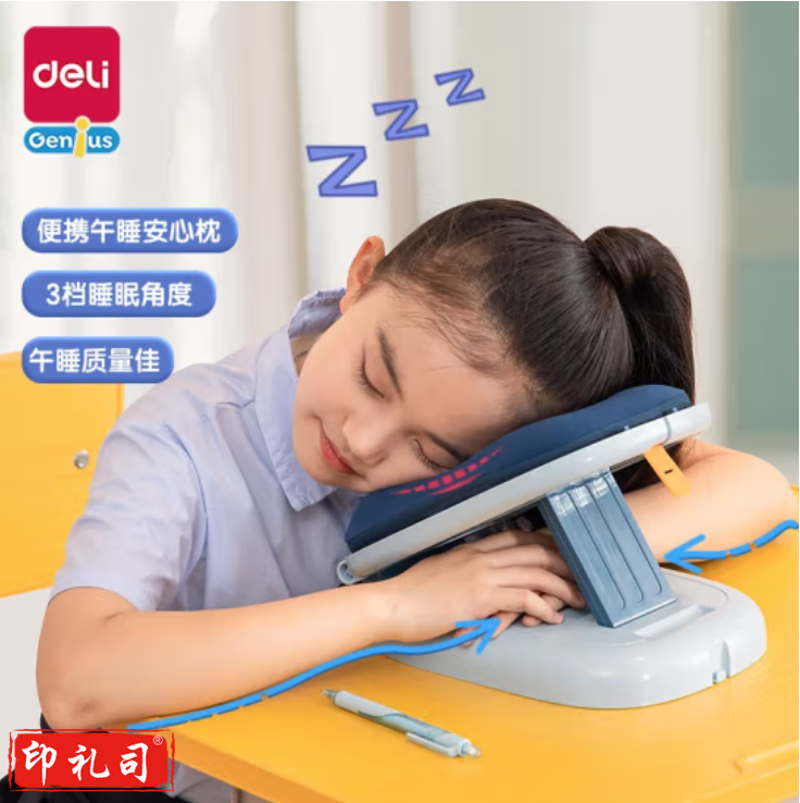 得力 午睡枕 护颈枕 午休枕 成人睡觉趴枕YX102蓝色 