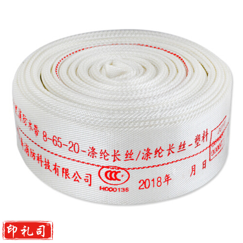 沱雨 消防水带 8-80*20M 帆布水带