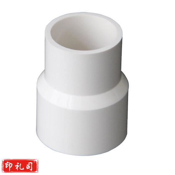 pvc大小头 变径接头 25转50 
