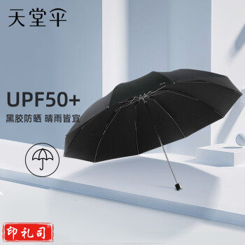 天堂伞雨伞商务伞加大加固双人大伞