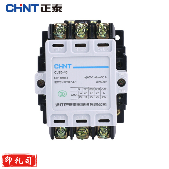 正泰（CHNT）CJ20-40A 380V交流接触器 