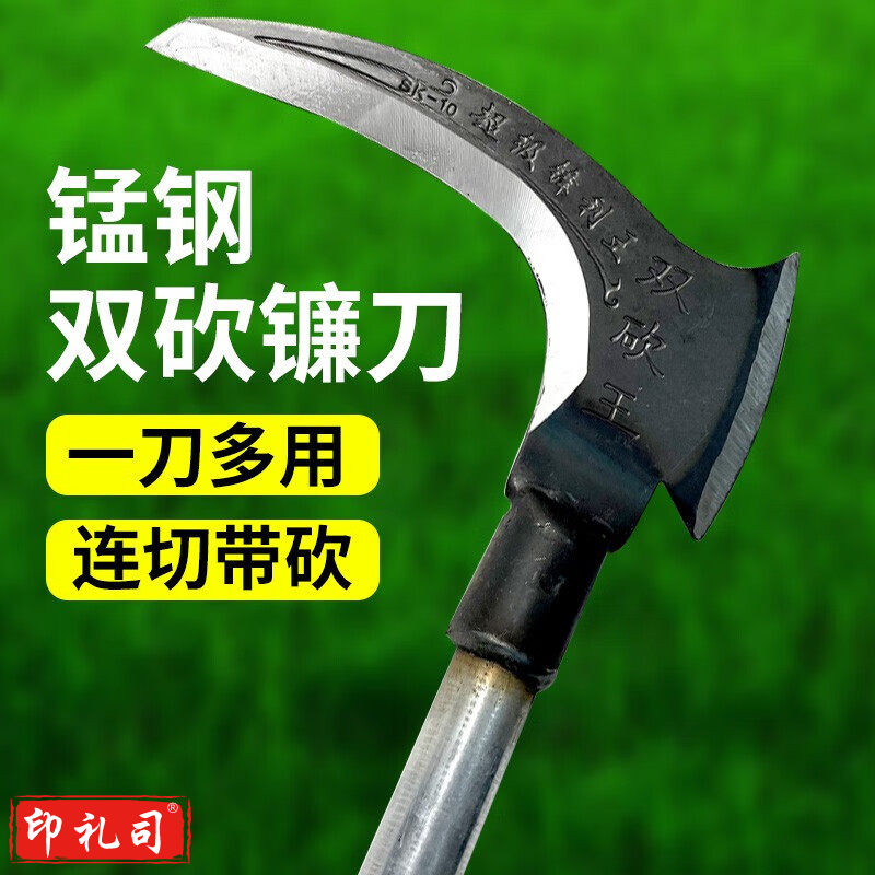 农用户外双砍割草镰刀 大加厚除草割韭菜小镰刀割草刀双镰刀头