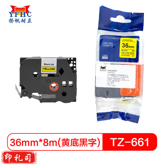 标签带 标签纸色带 适用兄弟标签机色带 36mm黄底黑字 TZ-661