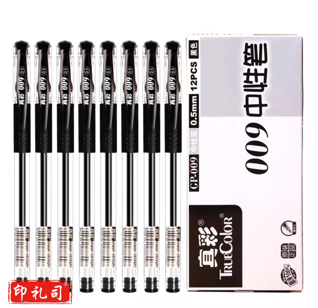 真彩 GP-009 金装中性笔 黑色0.5mm 