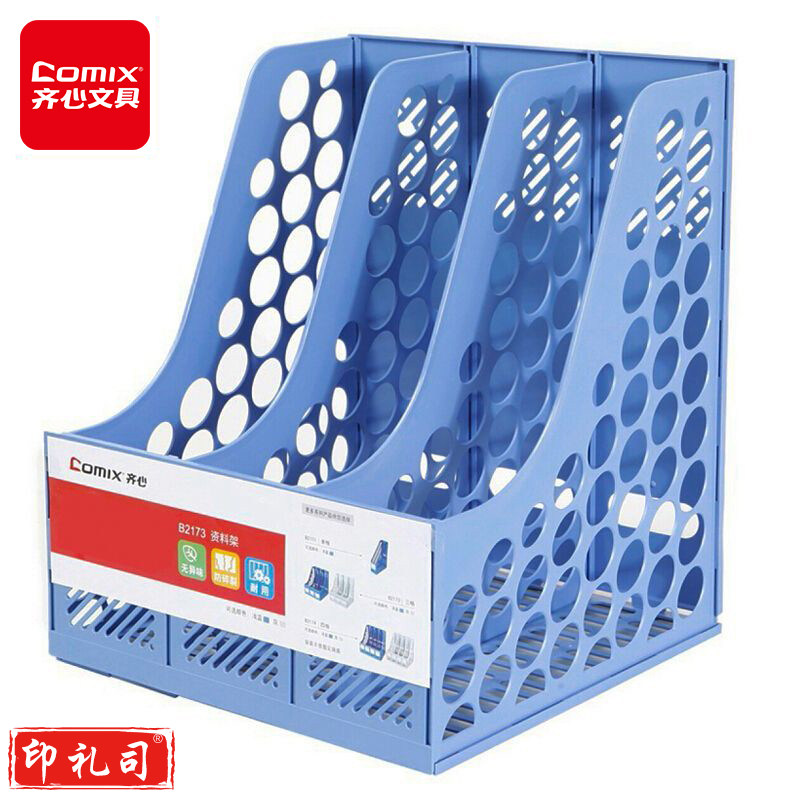 齐心(Comix) 三联桌面文件框 三栏带标签稳固文件栏/文件筐/资料框 蓝色B2173