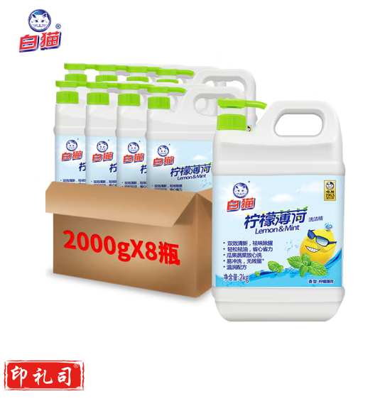 白猫 柠檬薄荷洗洁精2kg*8瓶（整箱装）  