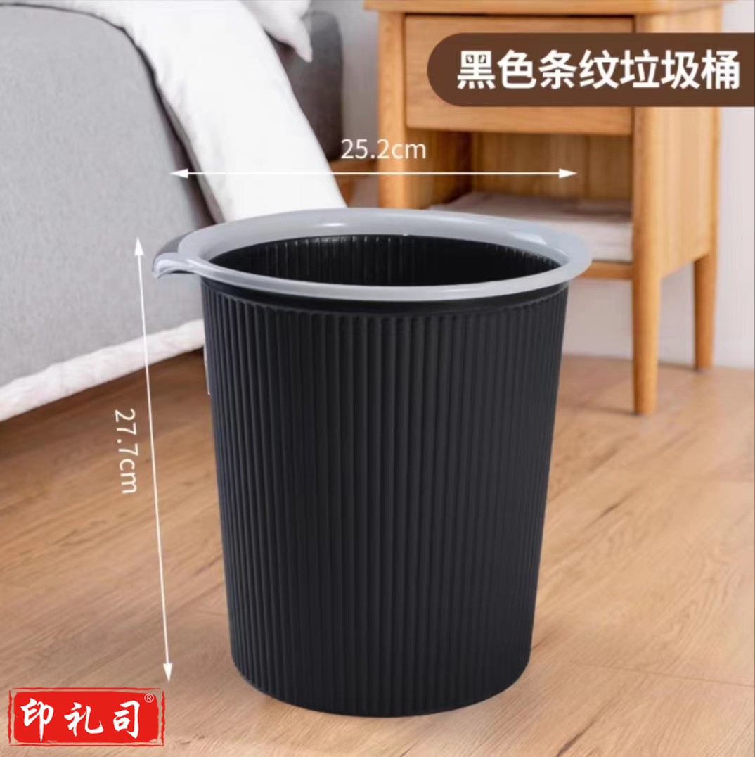 家用办公袋盖垃圾桶纸篓条纹简约办公室卫生间卧室客厅垃圾桶纸篓厨房纸篓垃圾桶