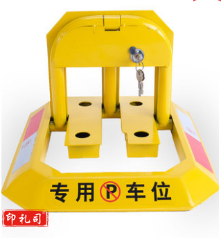 车位锁 八角型