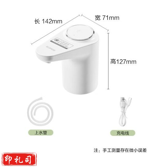苏泊尔 桶装水电动抽水器自动 取水器饮水机上水器 KGE14AB10