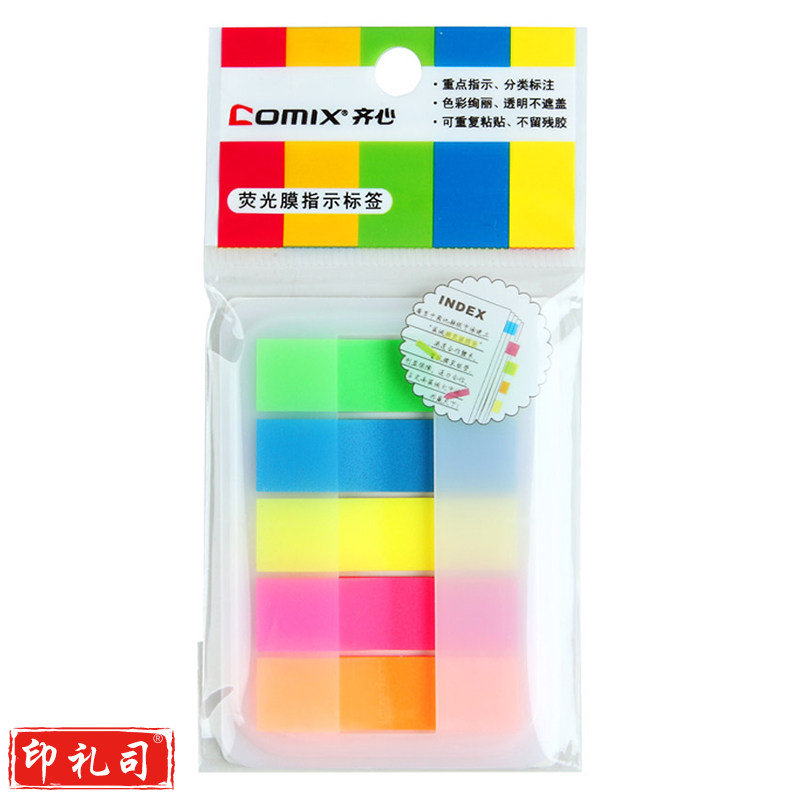 齐心（Comix）荧光膜索引标签指示贴/荧光贴/便签条/便签纸/透明便利贴(44x12mm)20张*5色 D6017