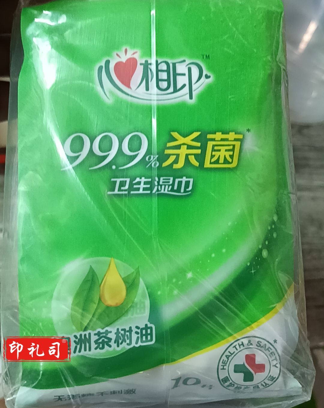 心相印 清洁杀菌湿纸巾（包）