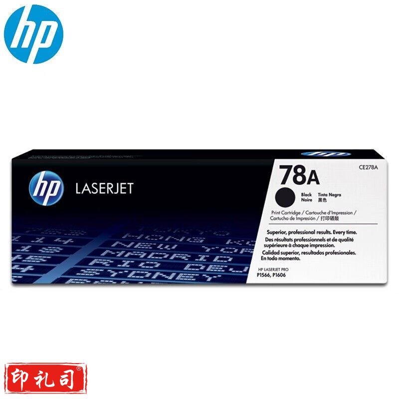 惠普（HP）CE278A 78a 278a硒鼓 适用于1606dn/1536dnf/P1566打印机 78a(CE278A)约2100张