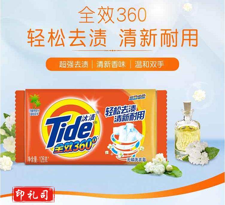 汰渍 洗衣皂126G 透明皂 肥皂 