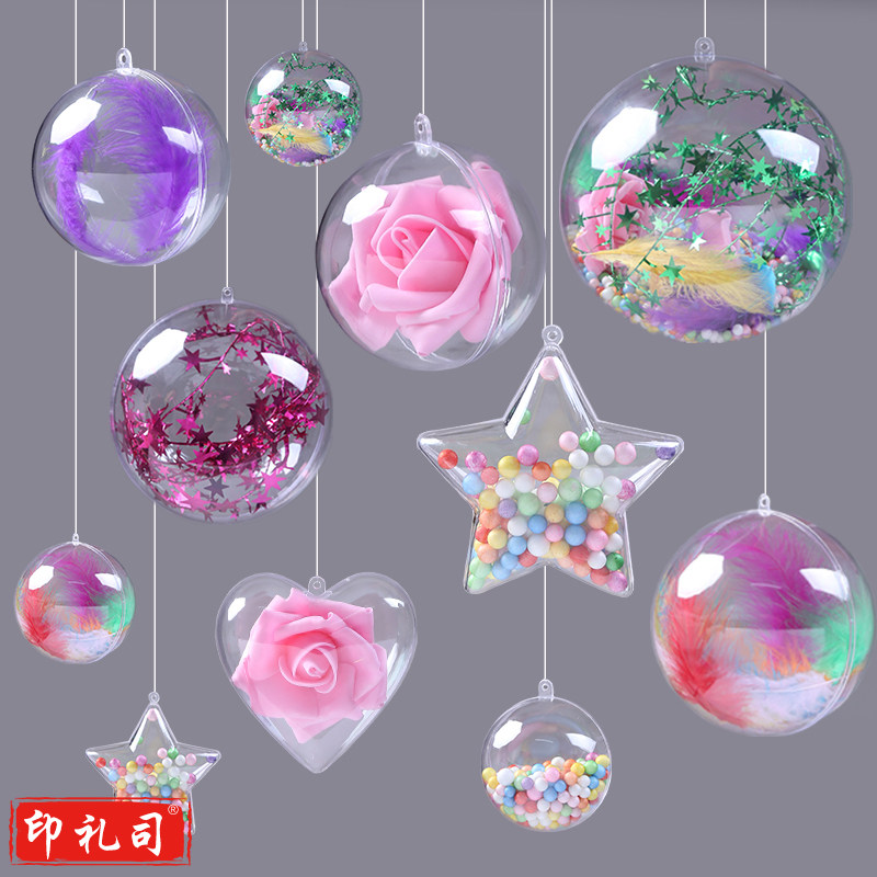 吊顶装饰透明球塑料球空心球 装饰布置挂饰 混合装 