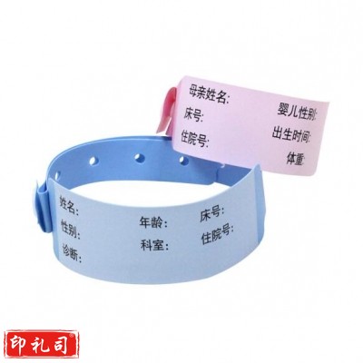 威高 成人腕带 陪护患者识别带 100条/包