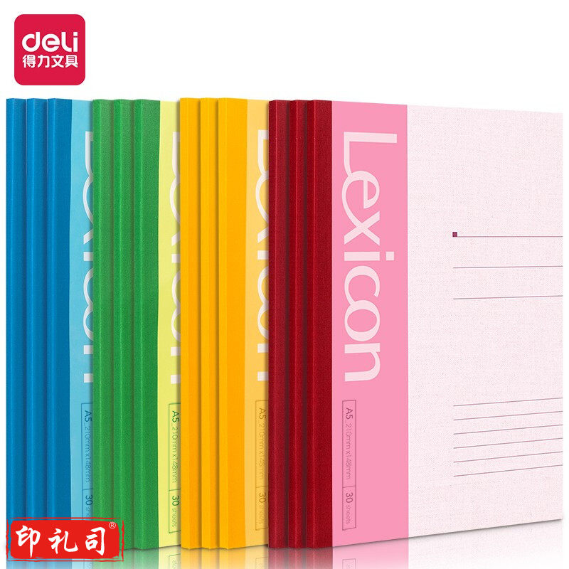 得力 7650 无线本软抄本 A5 /30张 记事本 笔记本 条格本