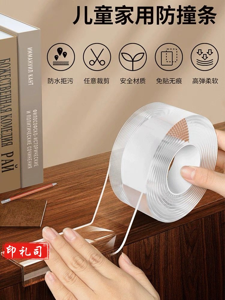 透明防撞条 边缘防硌手软包保护贴墙角婴儿床童小孩防刮蹭磕碰（5cm*2m）厚2mm