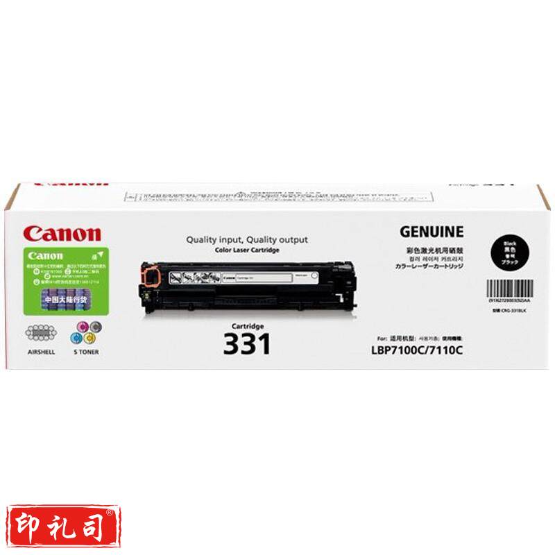 佳能（Canon）CRG-331 黑色硒鼓