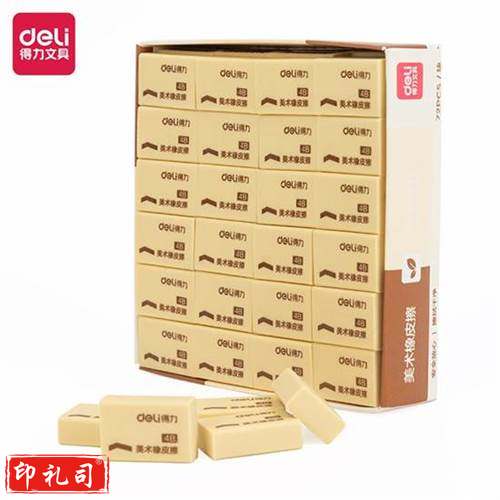 得力7544 4B橡皮擦黄 (单位：块)