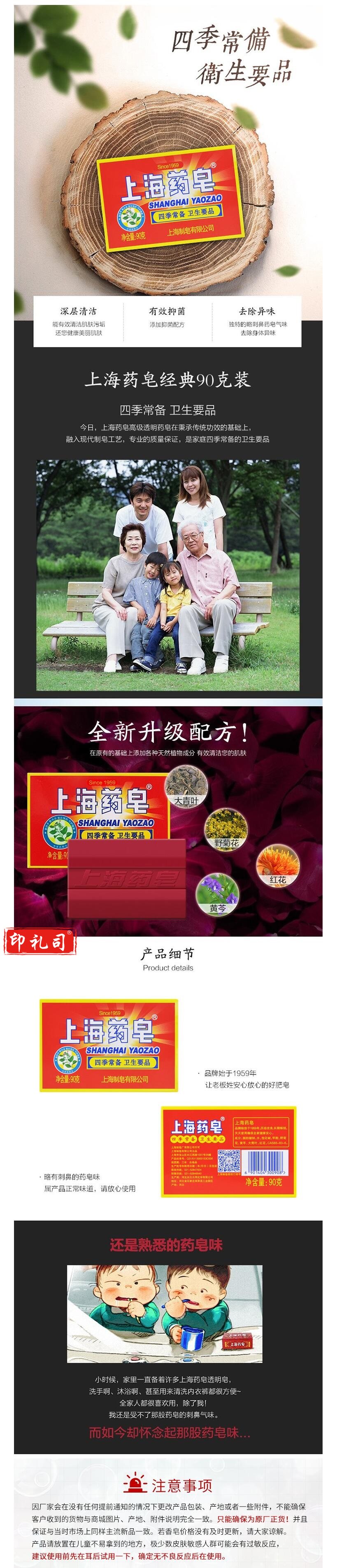 上海牌 抑菌香皂洗手沐浴肥皂90g 家庭装深层清洁去油污皂 