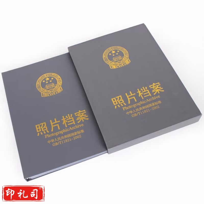 6寸照片档案盒-60位