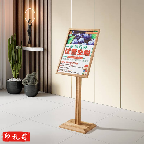 实木展架 商务原木质展示架迎宾 原木色 A3橡木+钢化玻璃