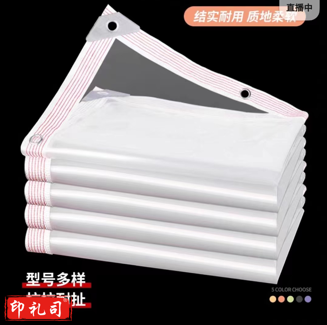 防雨布透明篷布户外防雨防晒防水布（3米*5米）