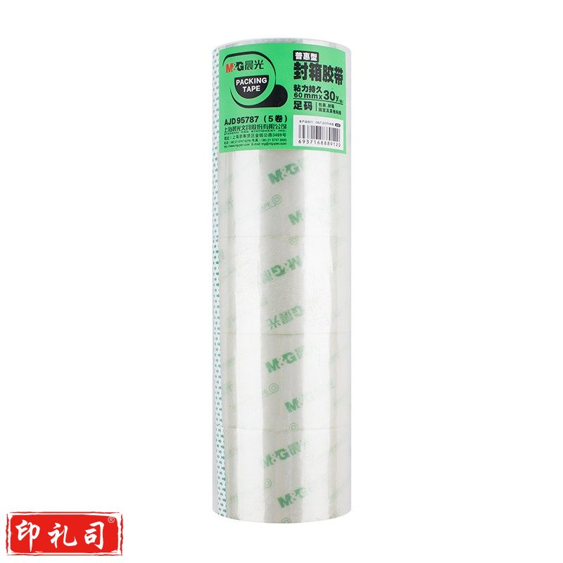 晨光AJD95787 普透胶带胶布打包不易断裂封箱办公快递 60mm*30y 1筒5卷装
