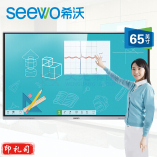 希沃 MC65FEA 教学一体机 交互式智能电子白板触控一体机 65英寸单机+i5模块+智能笔SP09+支架 