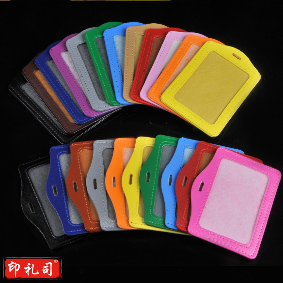 彩色 胸卡pu皮卡套 证件卡套 仿皮工作证卡套