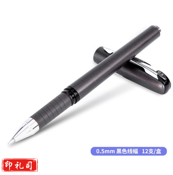 得力S25中性笔0.5mm子弹头(黑)(12支/盒) 