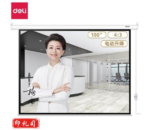 得力(deli) 50492 100英寸 4:3电动调节投影幕布投影布
